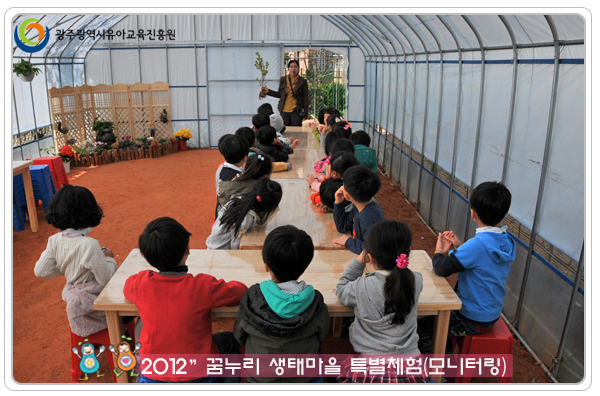 생태마을 체험1 사본.jpg